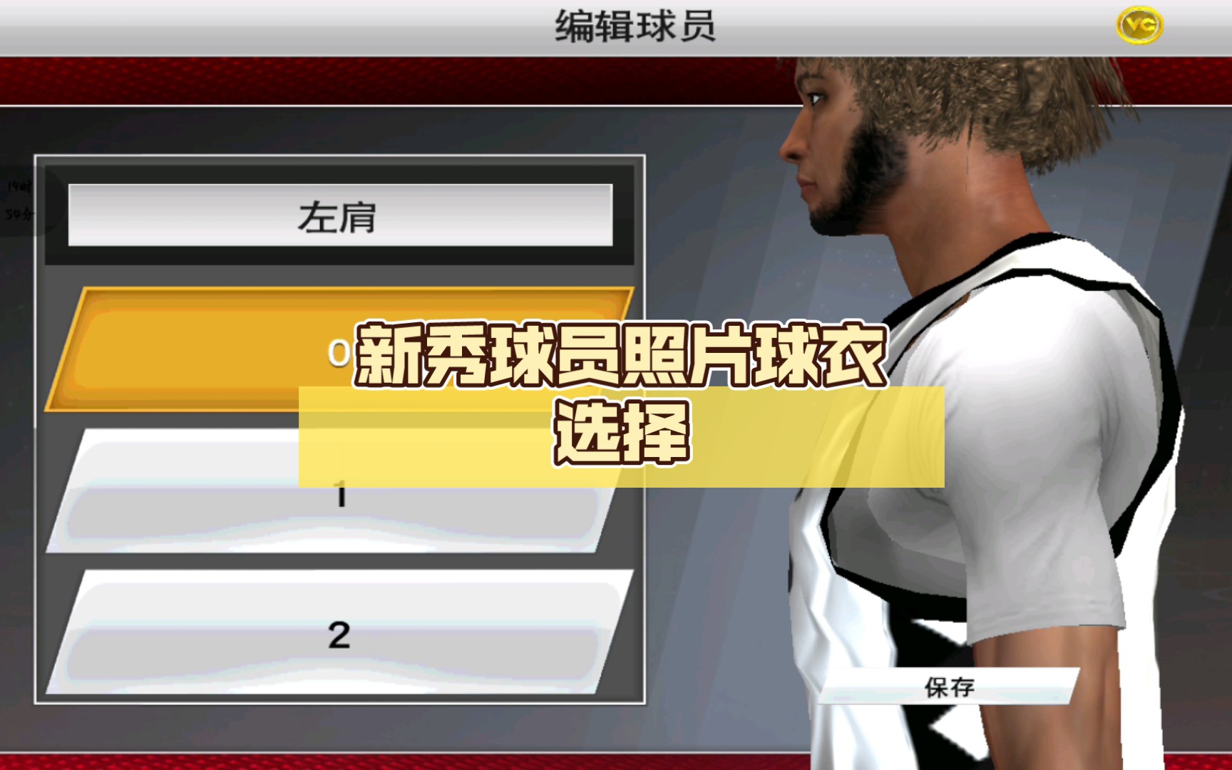 nba2k12存档位置NBA2K12存档位置详解