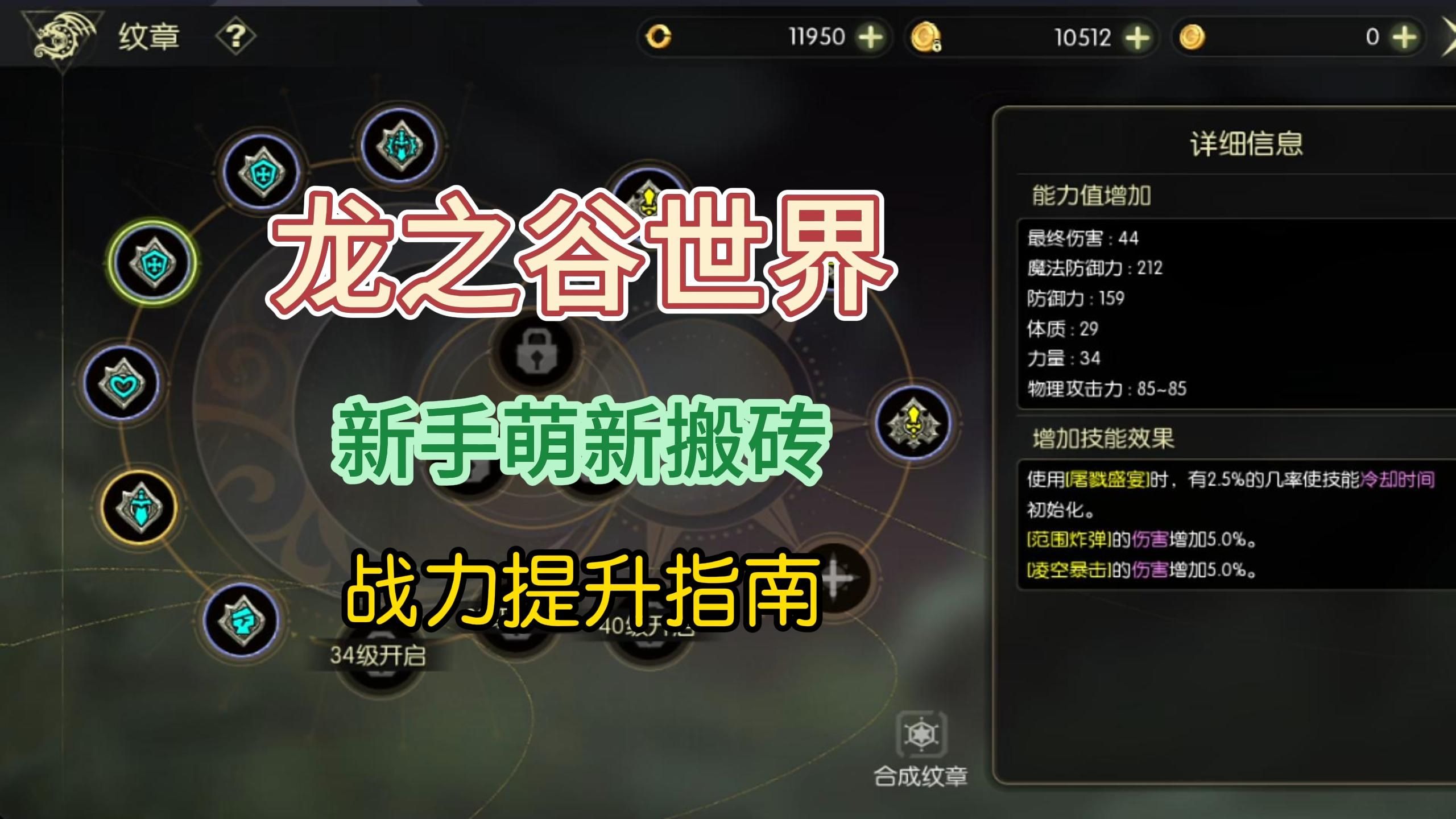 龙之谷世界战神加点战神加点攻略