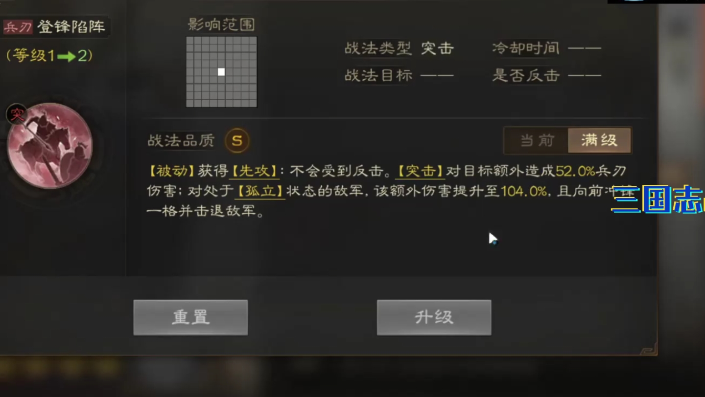 战法pk加点战法PK加点策略-第3张图片