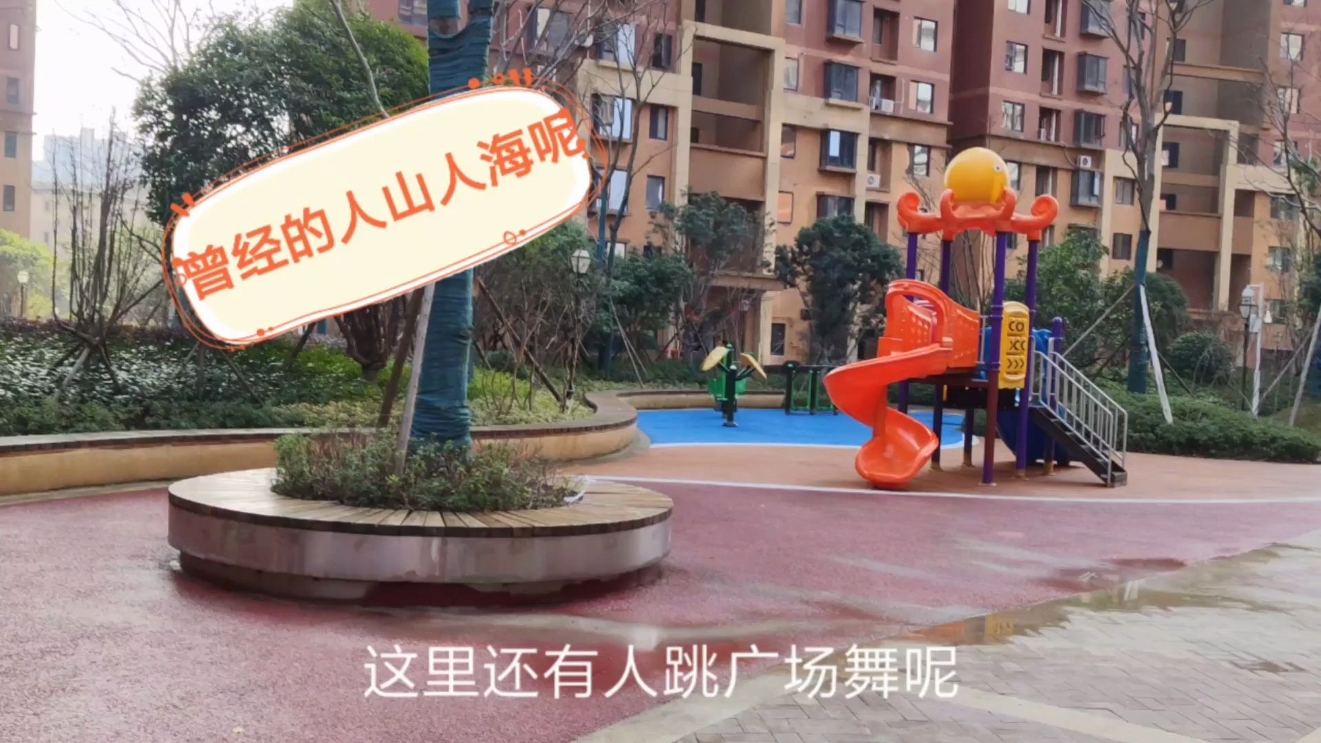 晚上真空在小区散步被发现-第3张图片