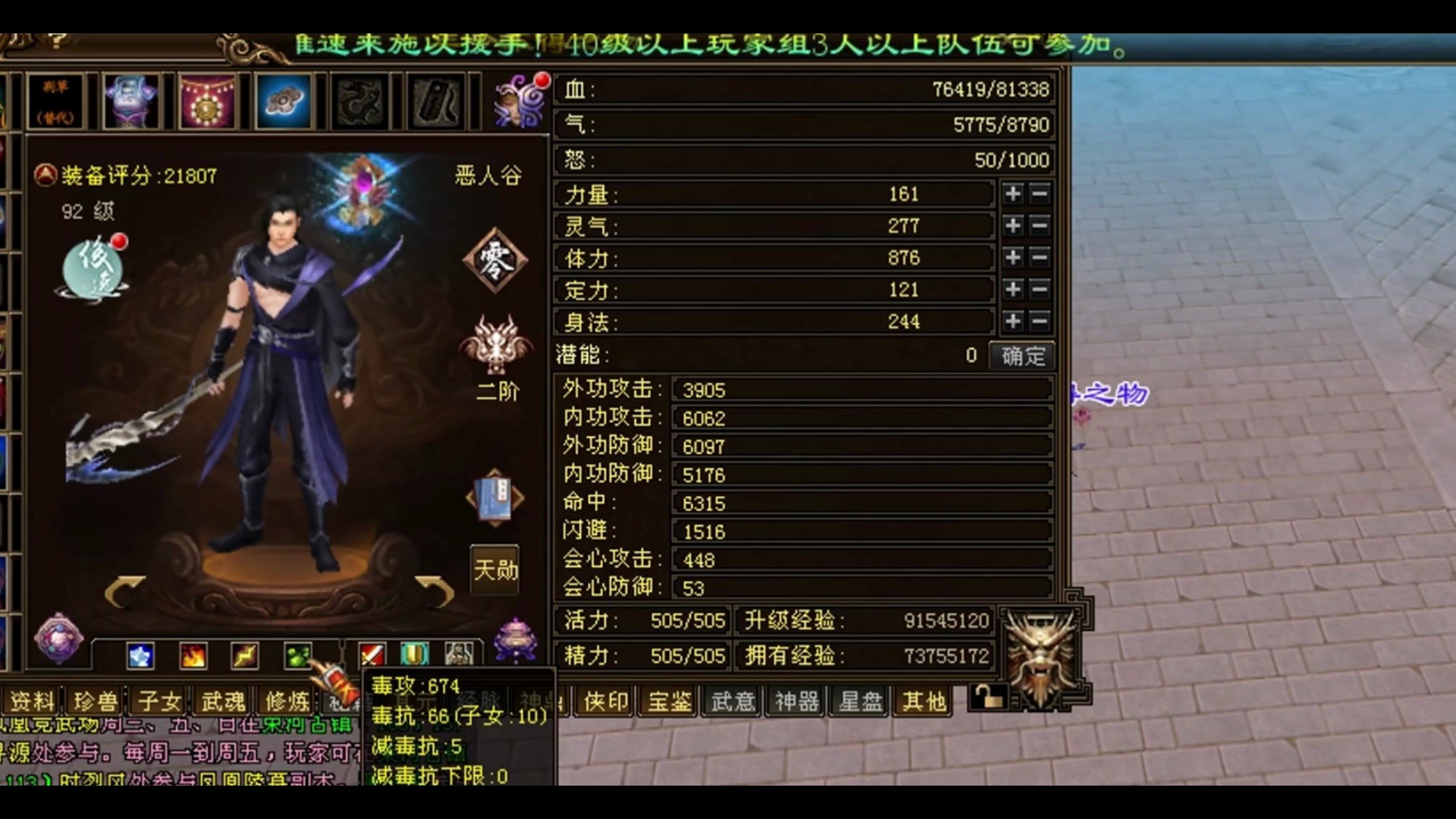 天龙八部技巧攻略