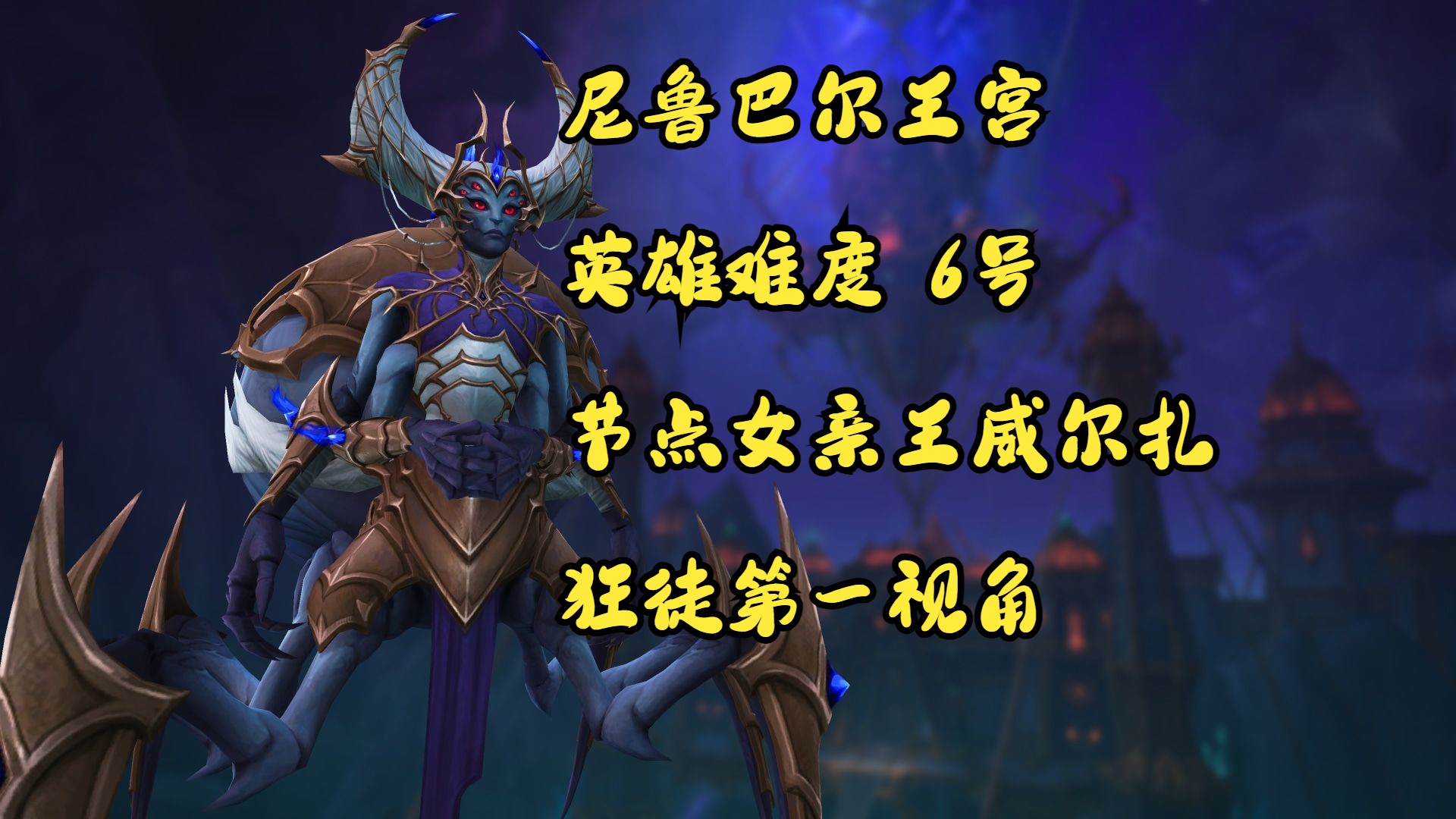 狂徒贼狂徒贼，暗夜中的恶魔-第1张图片