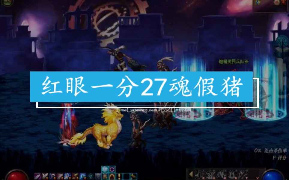 DNF民兵队长，勇往直前的先锋-第1张图片