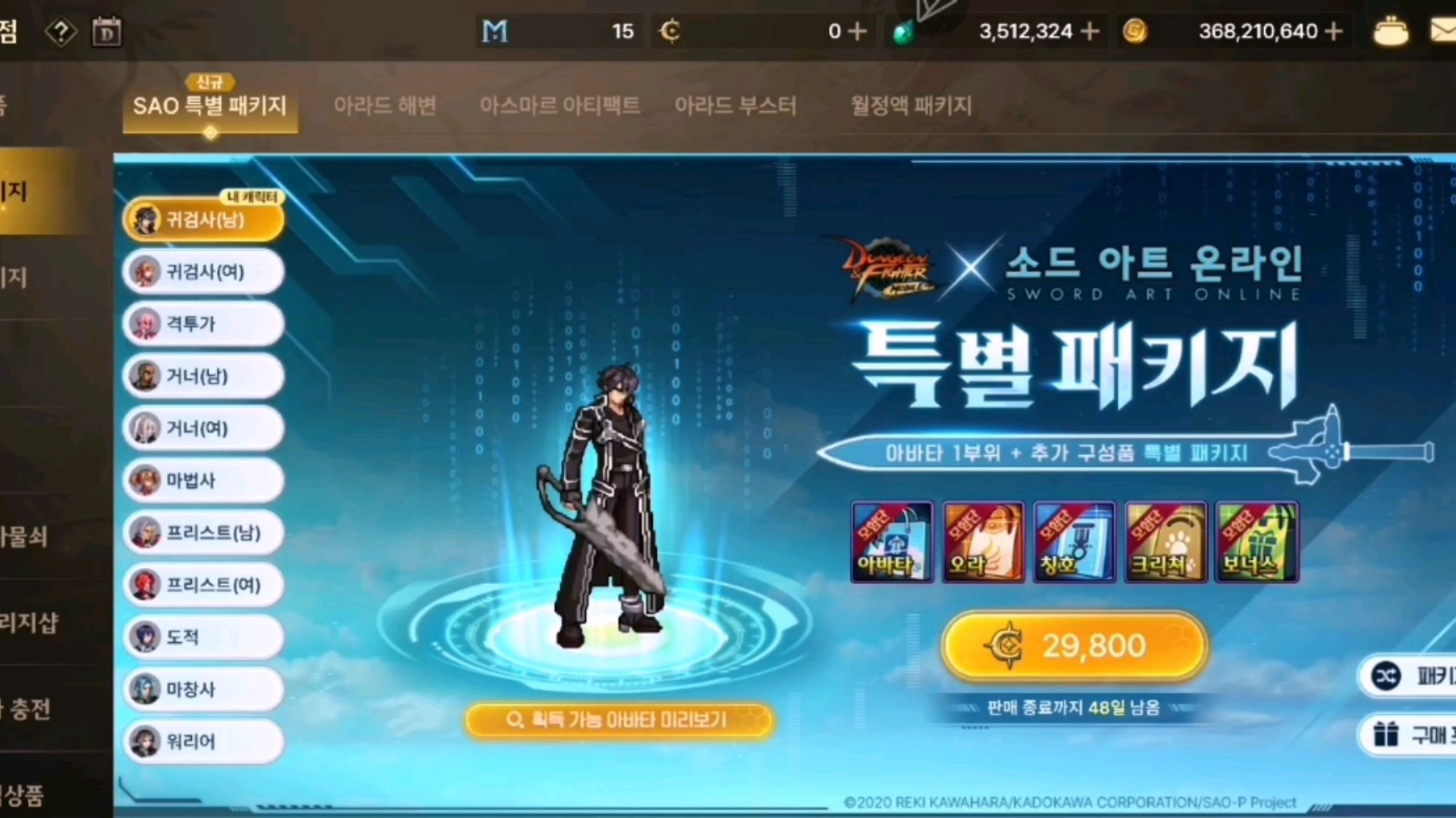 韩服dnf手游官网韩服DNF手游官网介绍