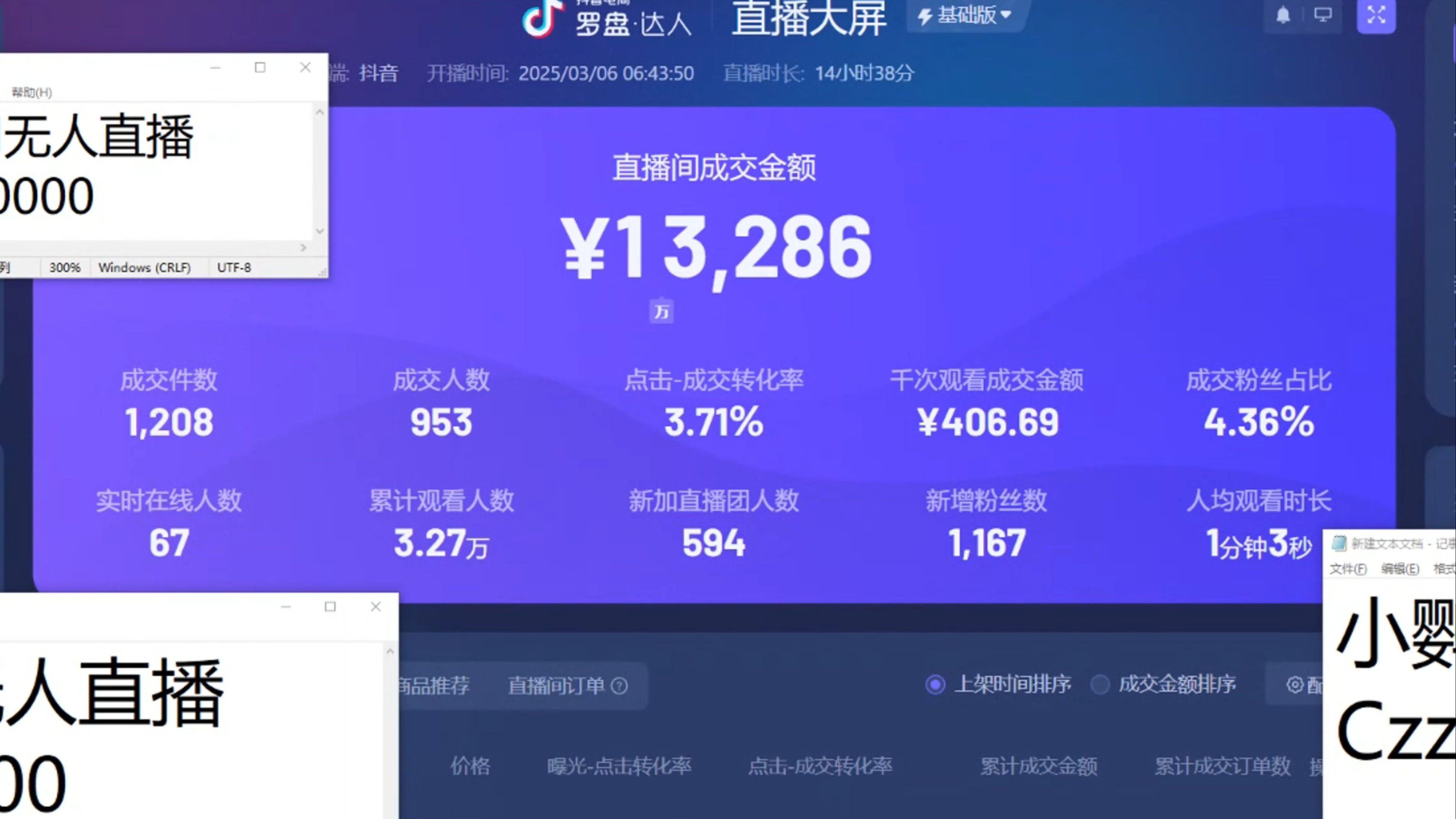 探索不限制尺寸大小的直播平台