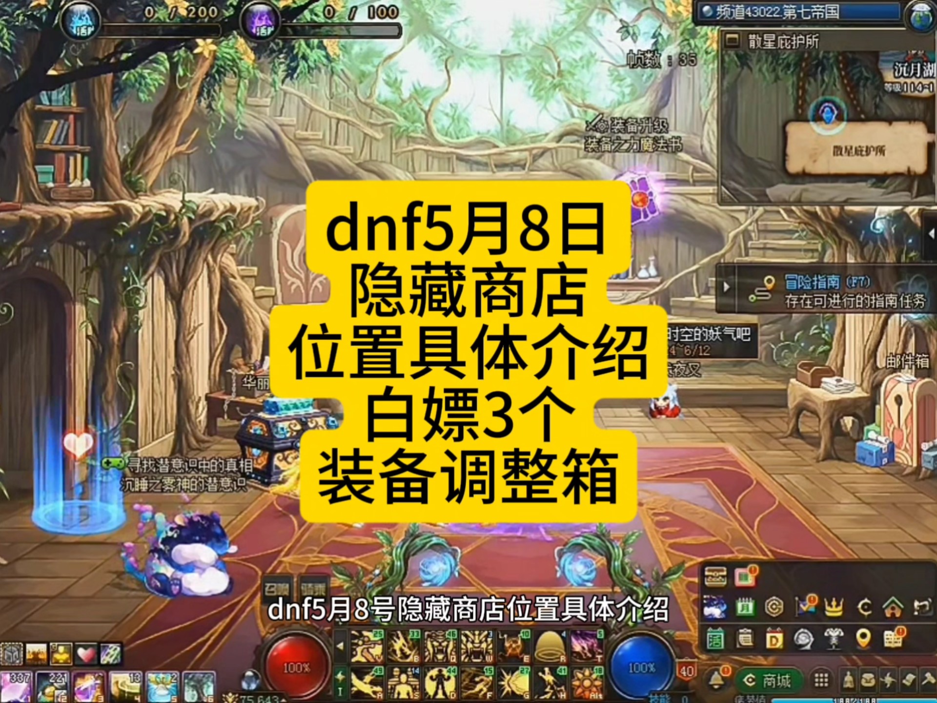 装备品级调整箱有什么用装备品级调整箱，提升装备品质的新工具-第3张图片