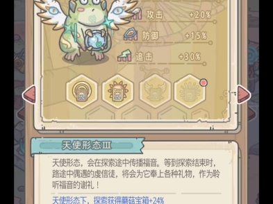 最强蜗牛扶桑使徒属性最强蜗牛扶桑使徒