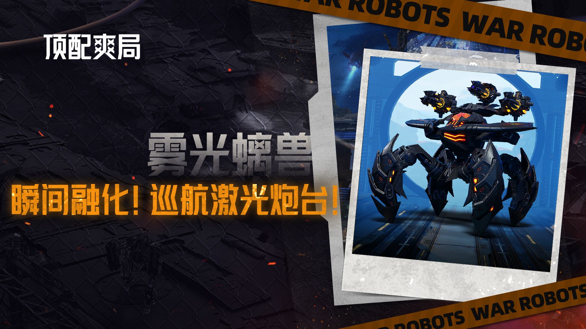 超兽武装游戏超兽武装游戏，沉浸式冒险之旅-第2张图片