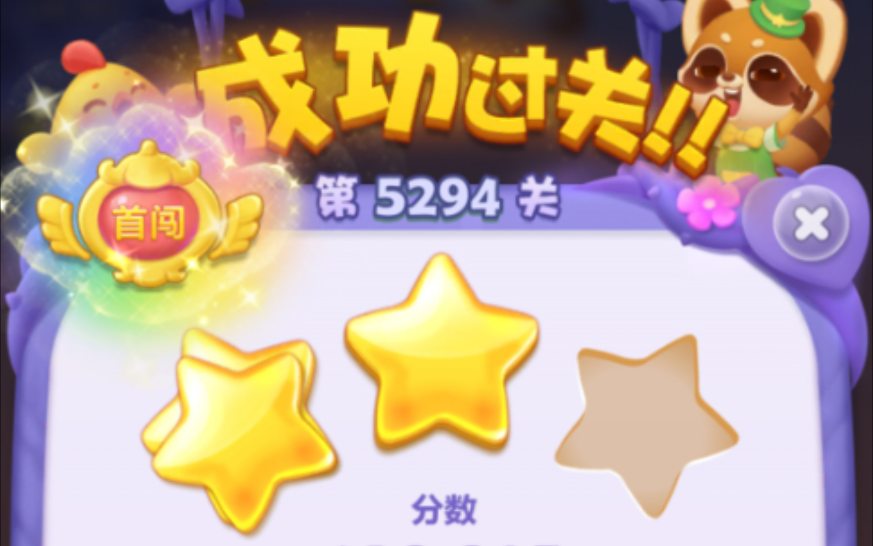 开心消消乐有多少关开心消消乐，解锁快乐游戏新篇章