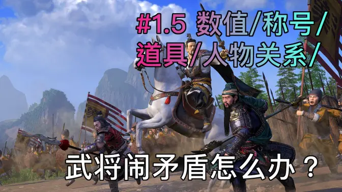 全战三国武将排名情况一览全战三国，策略与激情的史诗篇章