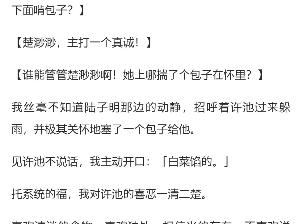太子发疯地撞着公主的小说叫什么太子发疯地撞着公主的小说名称是凤舞皇城。-第3张图片