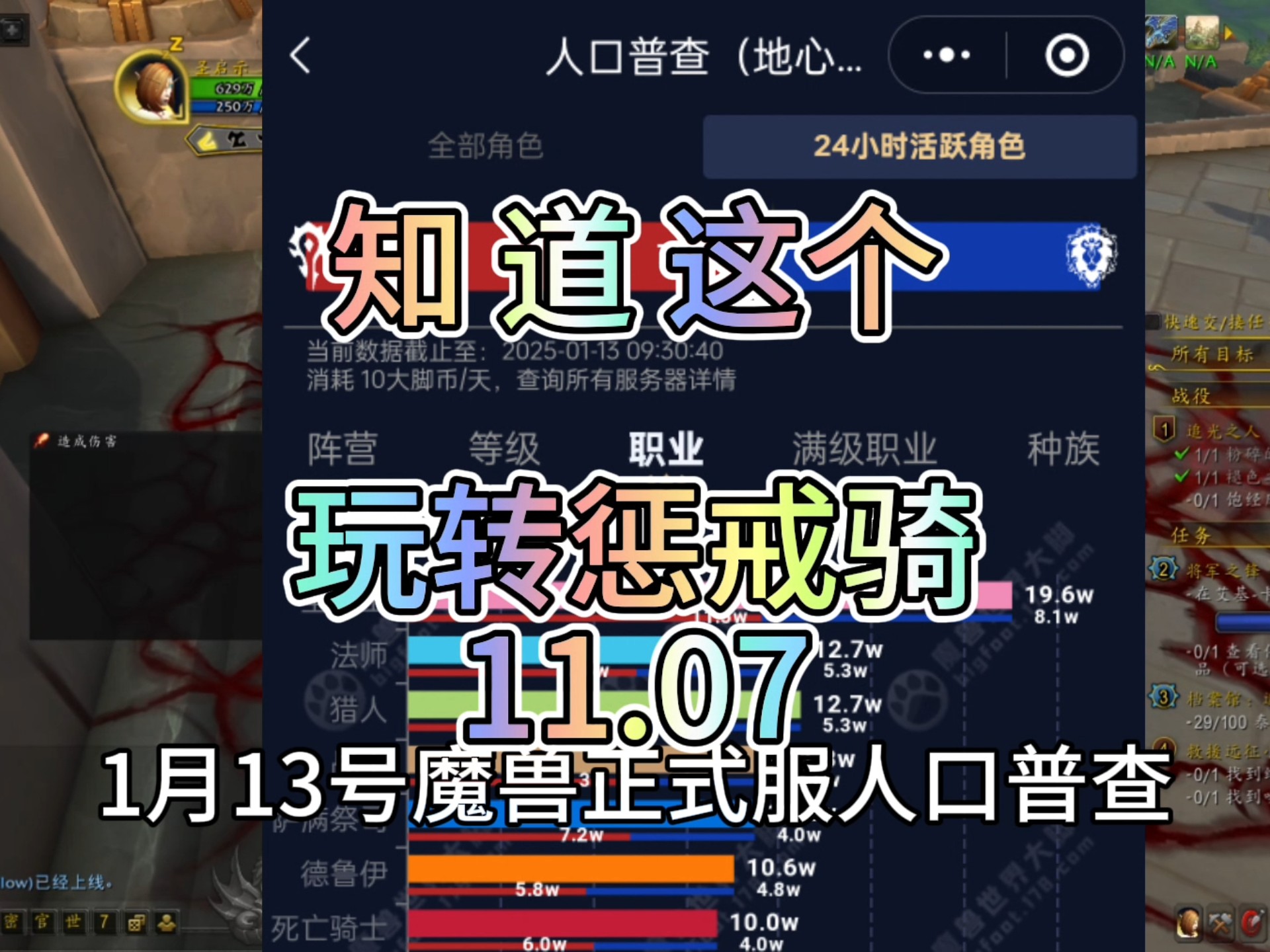 惩戒骑雕文惩戒骑雕文概述