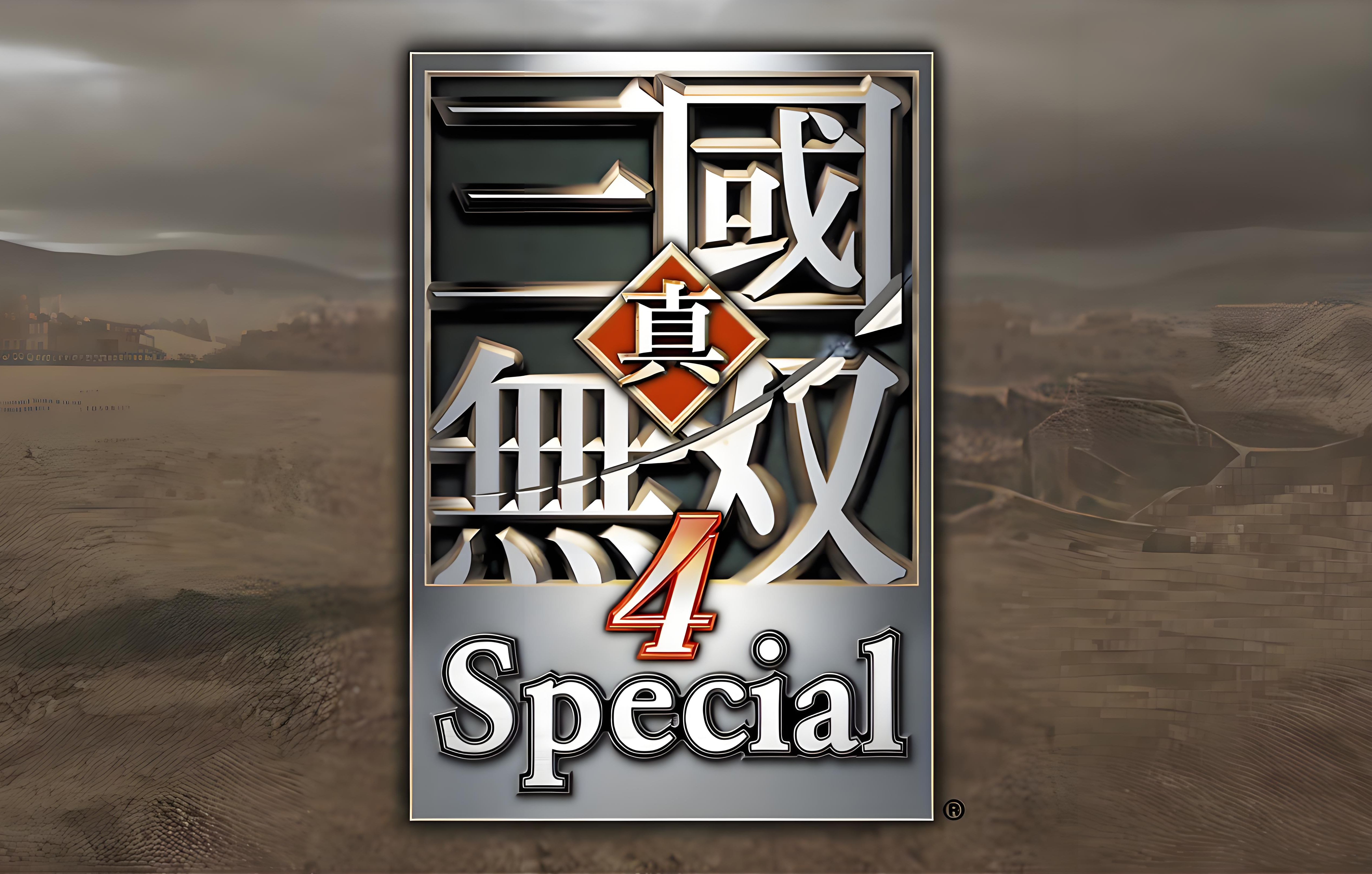 三国无双攻略-第2张图片