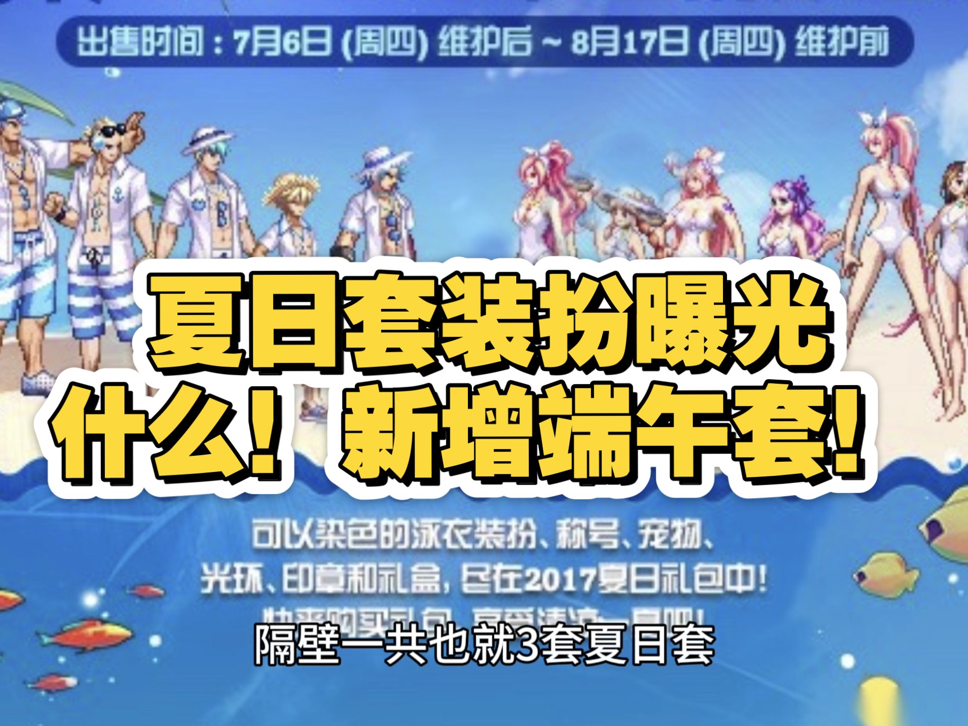 DNF夏季礼包盛大开启-第2张图片