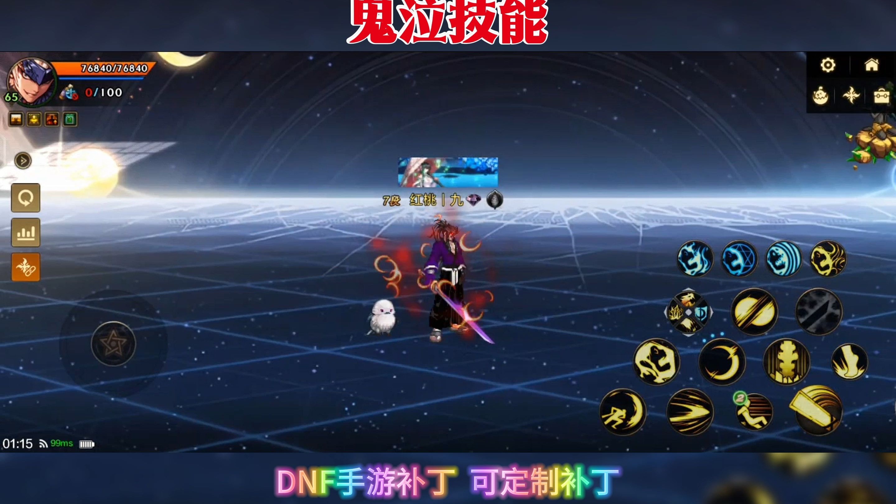 鬼泣刷图技能加点攻略
