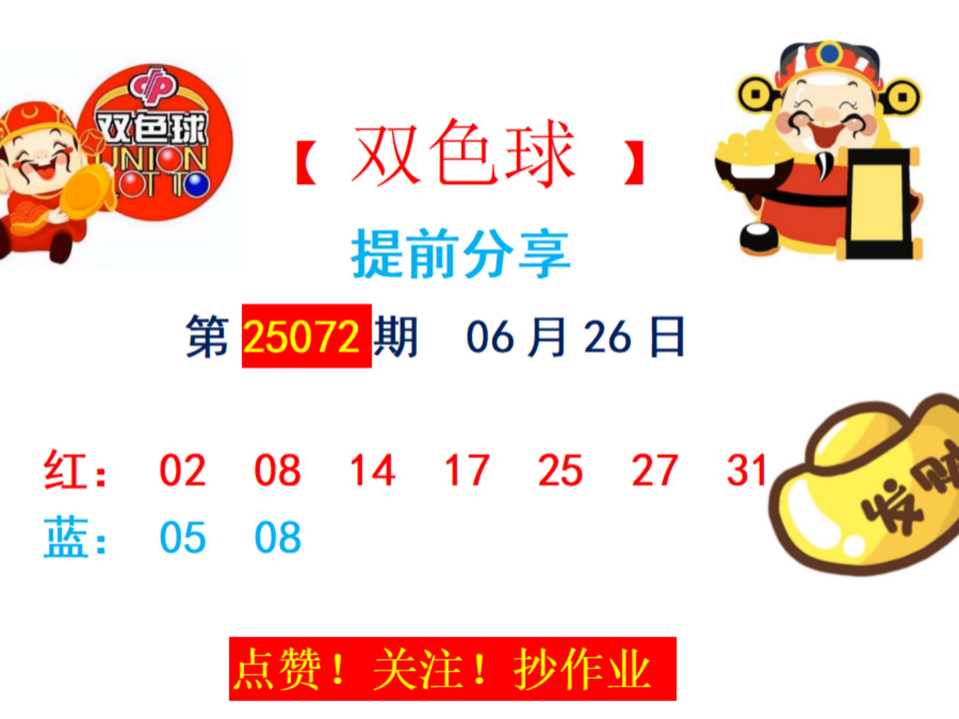 双色球下期预测最准确文章-第1张图片