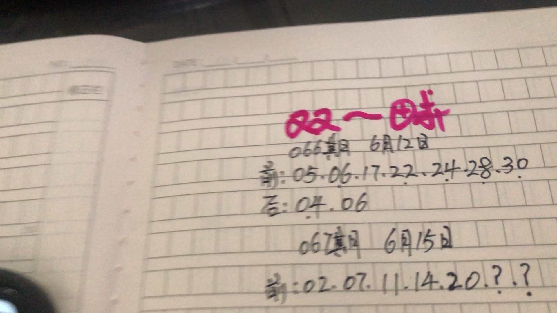今日精准预测推荐今日精准预测推荐-第2张图片