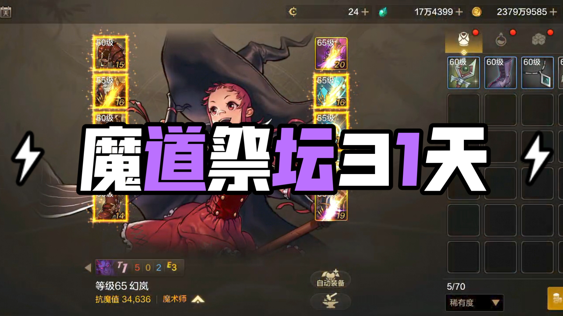 DNF魔道攻略
