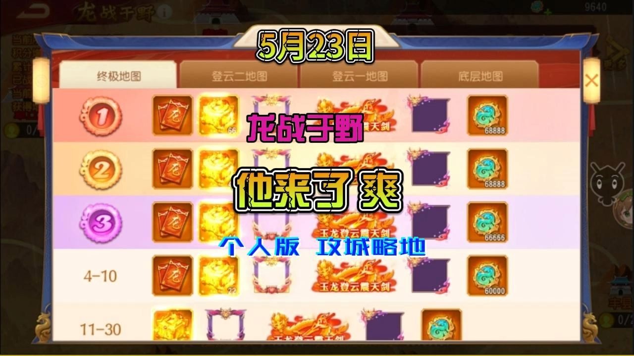 三国杀名将传礼包码攻略-第3张图片