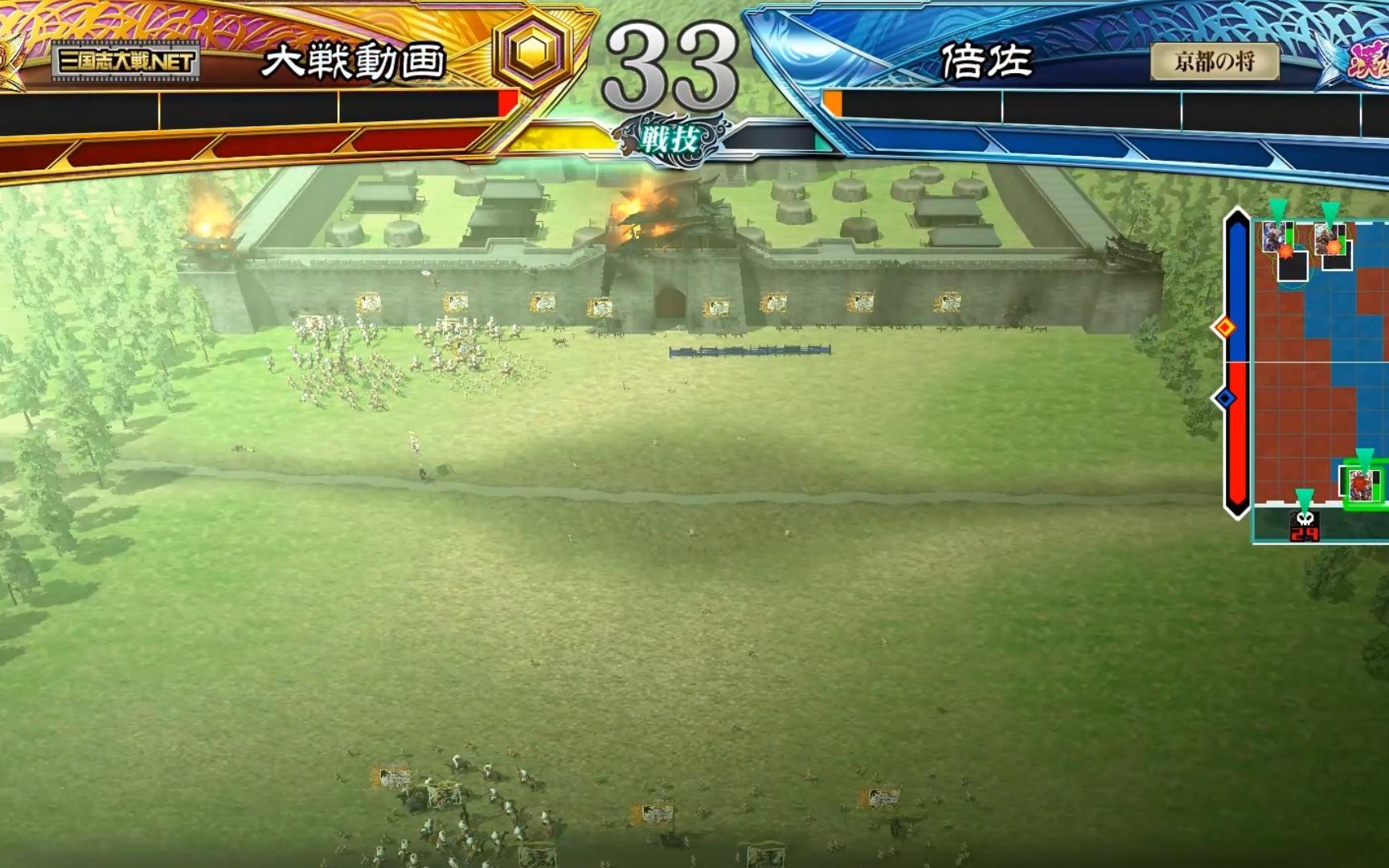 三国志大战，烽火连天