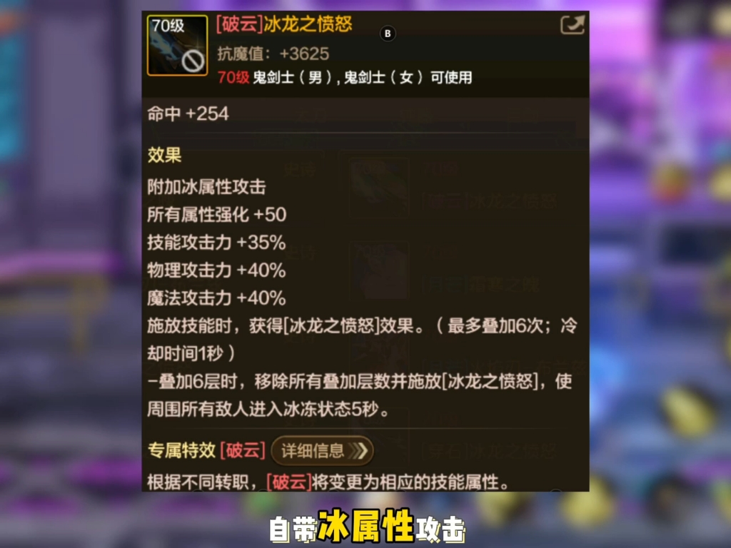 剑魂怎么加点剑魂加点攻略-第3张图片