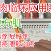 肌肌桶肤肤软好用吗肌肌桶肤肤使用体验-第2张图片