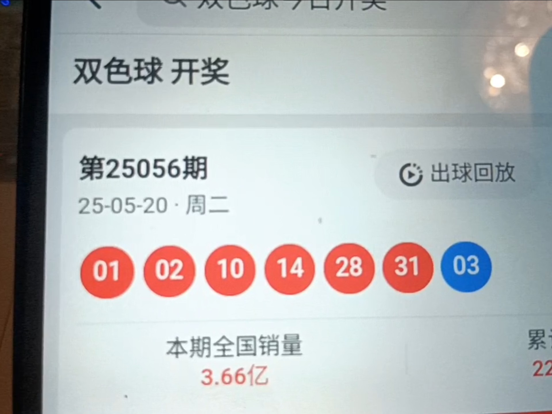 下一期双色球准确预测号码揭晓-第2张图片