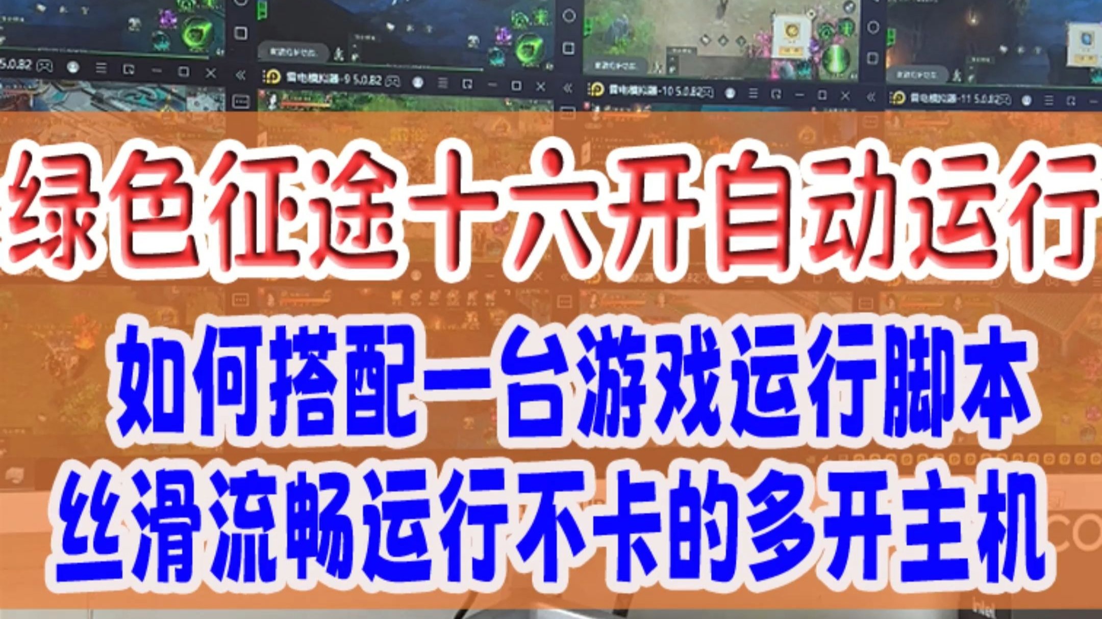 手游征途BT攻略-第3张图片