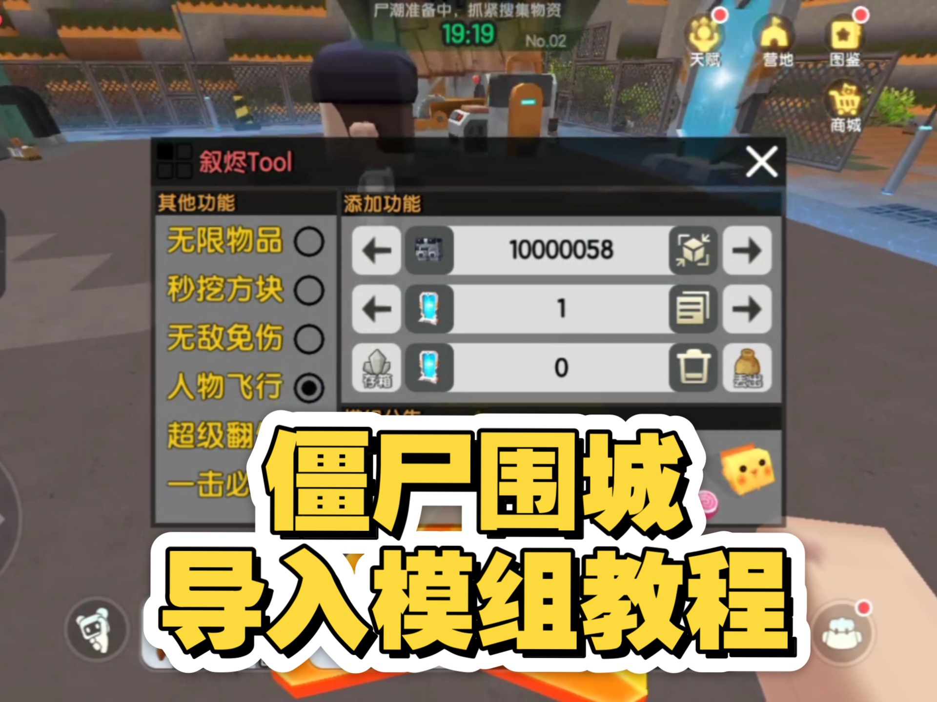 僵尸围城攻略-第2张图片