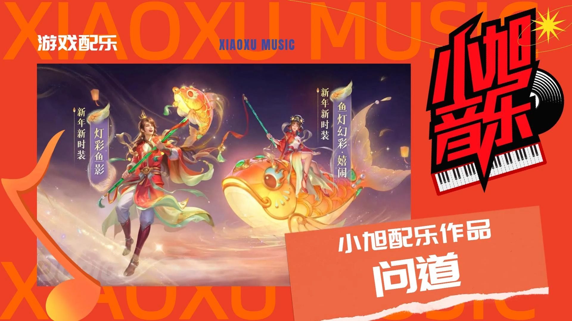 问道灵魂融合石-第2张图片