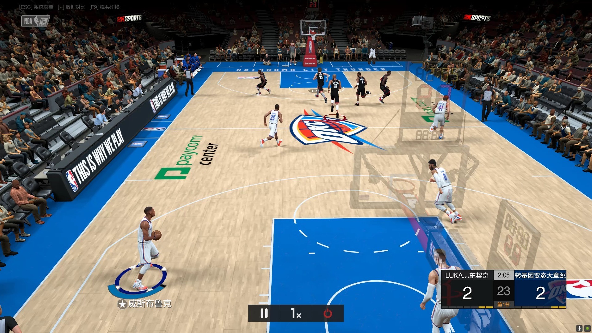 NBA2K Online攻略-第2张图片