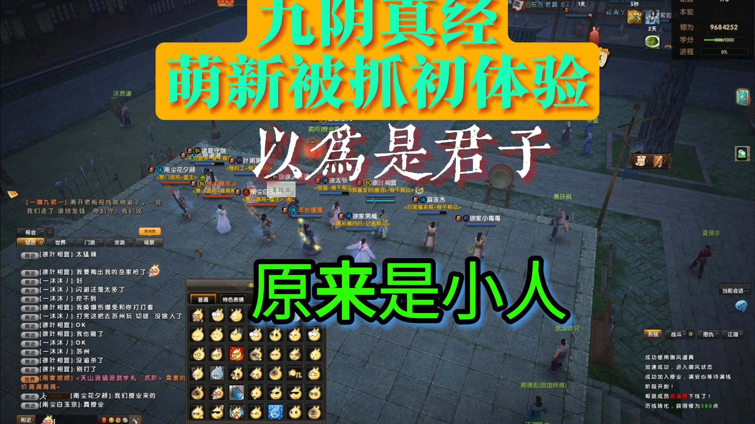 九阴真经修为有什么用九阴真经修为的重要性与用途-第2张图片