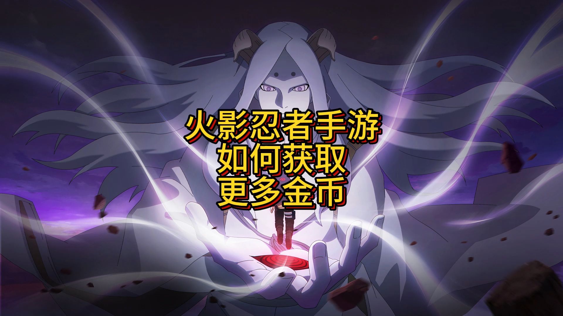 火影忍者h游戏火影忍者H游戏体验-第1张图片