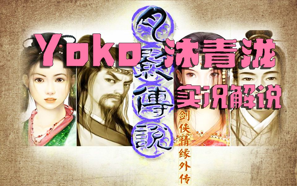月影传说详细攻略-第2张图片
