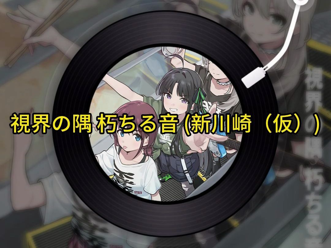 少女动漫百度百科少女のトゲ动漫在线观看-第1张图片