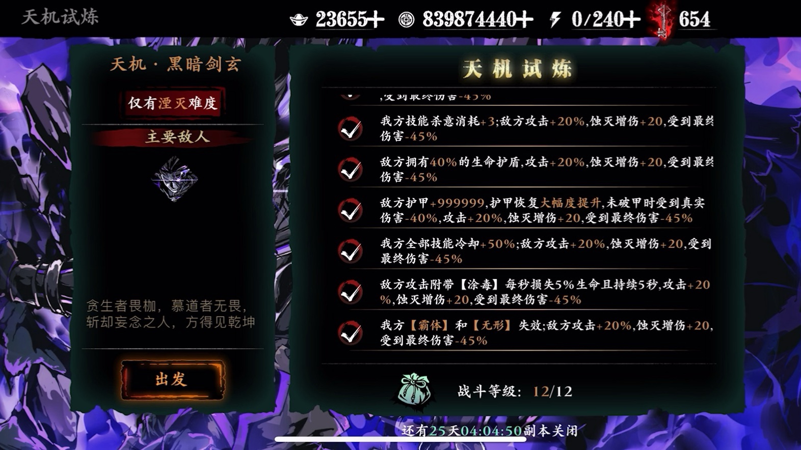 影之刃3流派搭配怎么开影之刃3流派搭配攻略