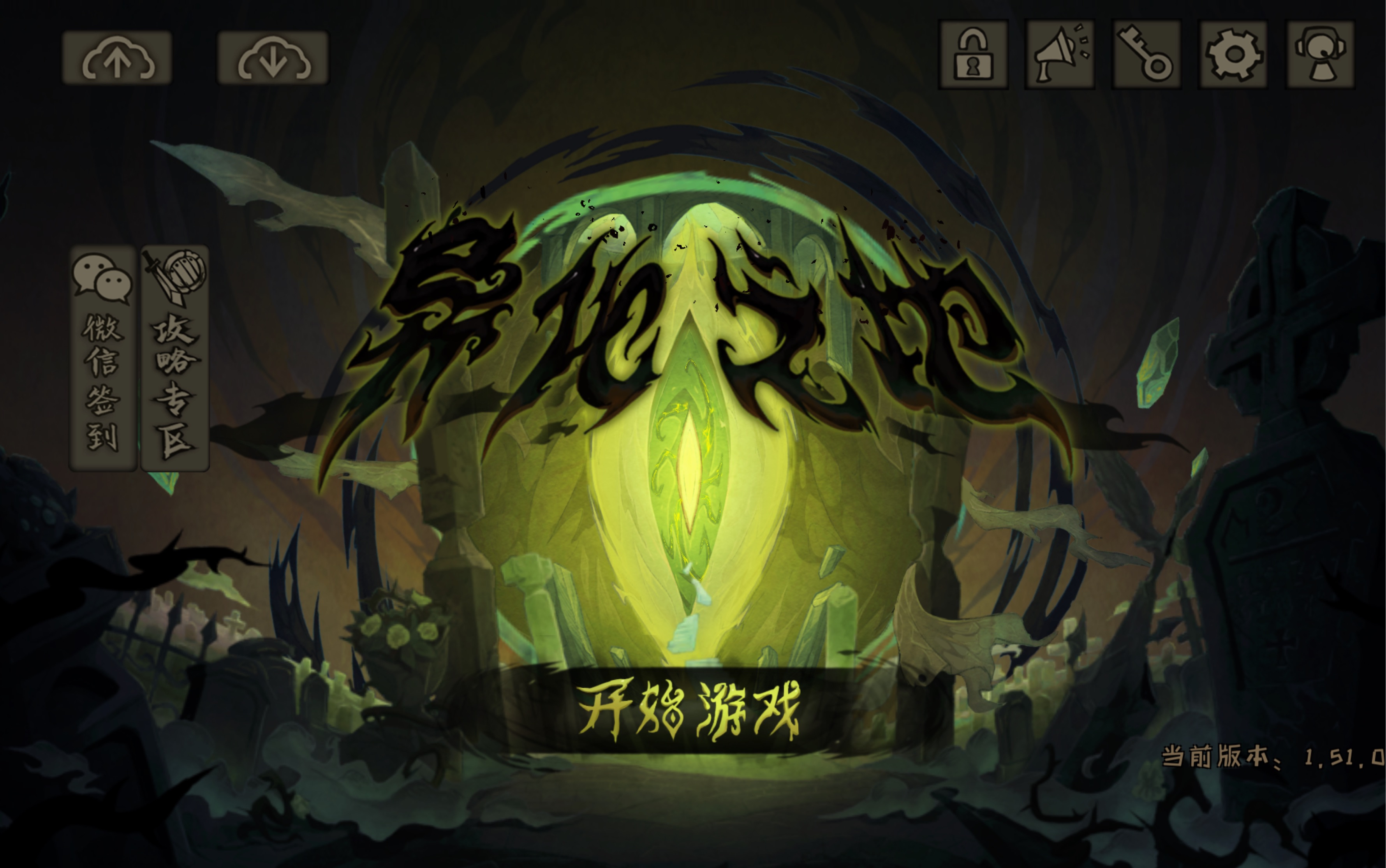 异化之地注魔