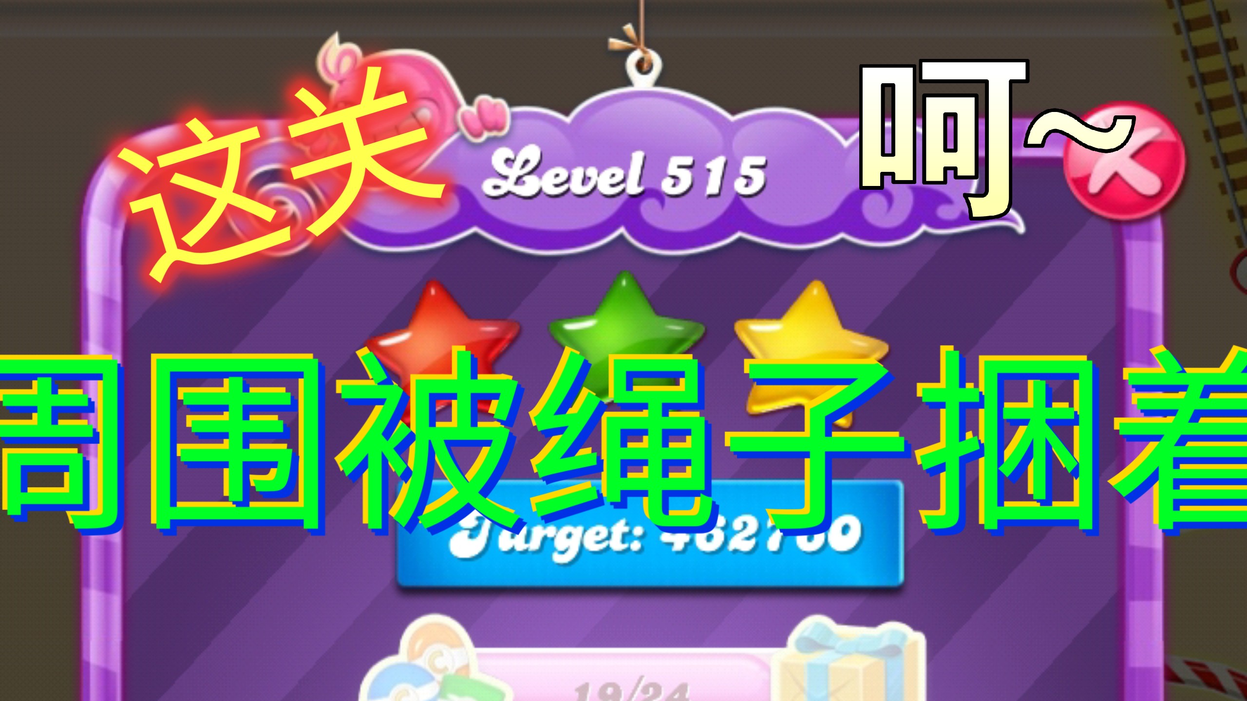 lol糖果传奇lol糖果传奇，重温经典，再创辉煌