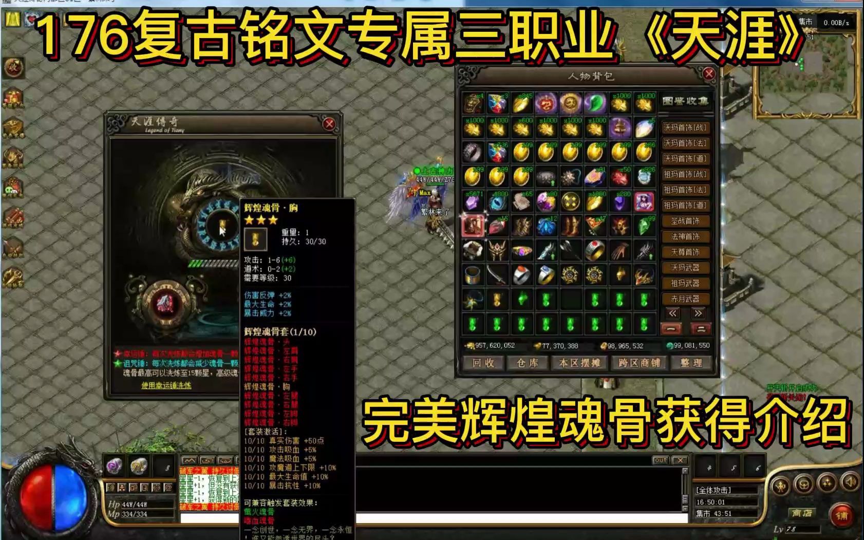 西游传奇铭文攻略铭文攻略
