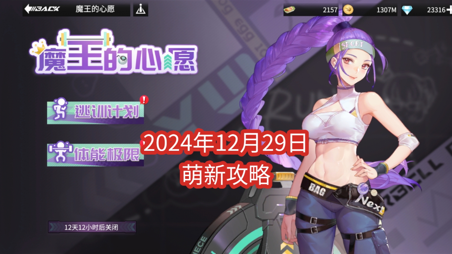 高能手办团兑换码攻略-第3张图片