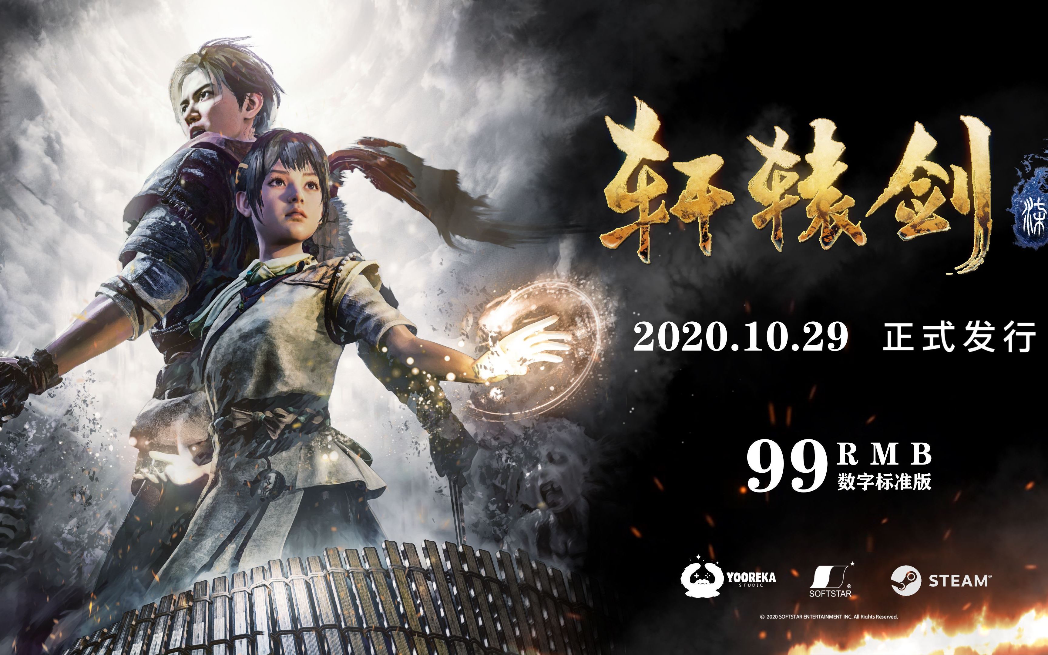 网游轩辕剑，探索神秘世界