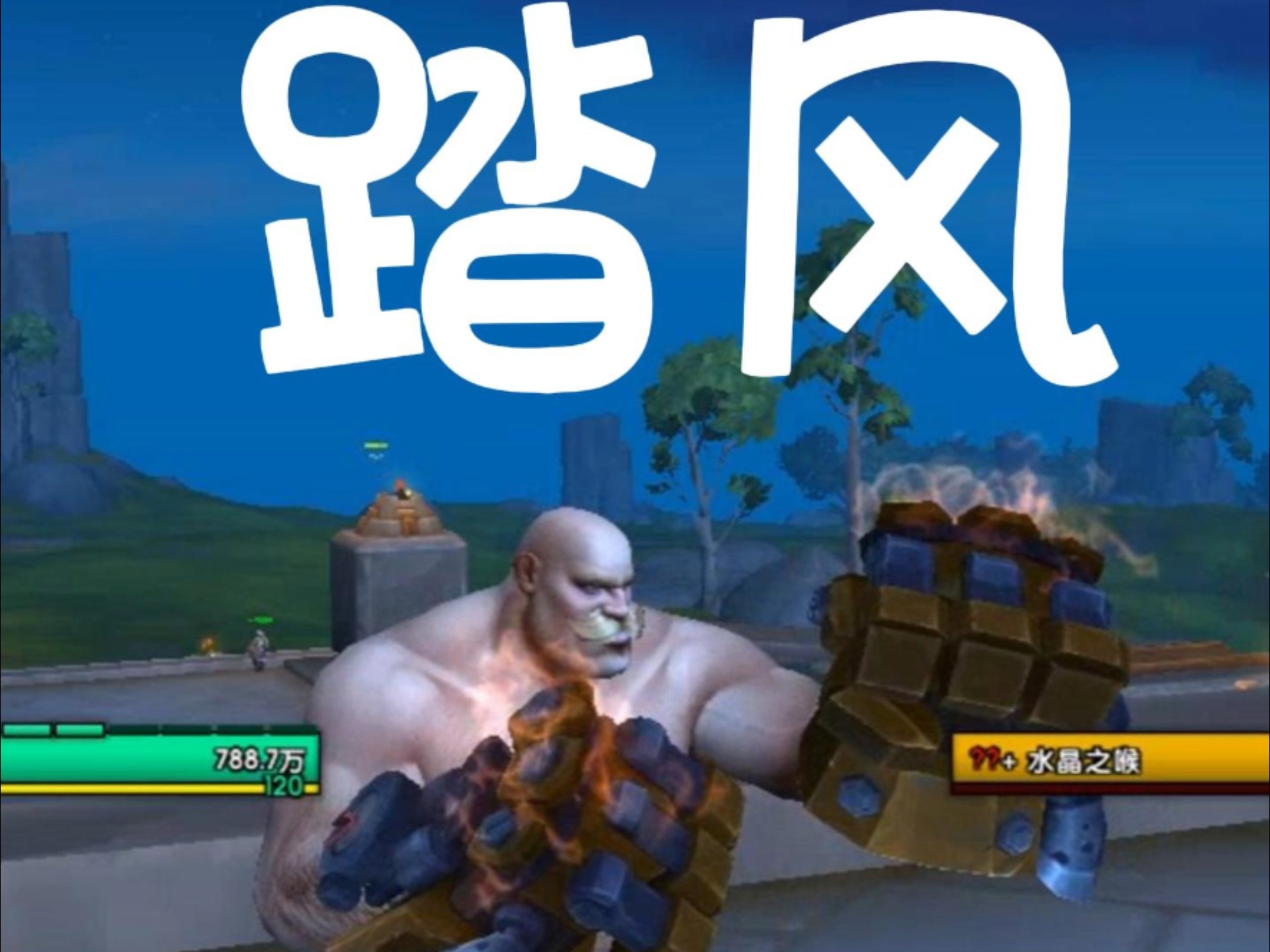 wow武僧技能一览武僧技能，wow中的独特之力