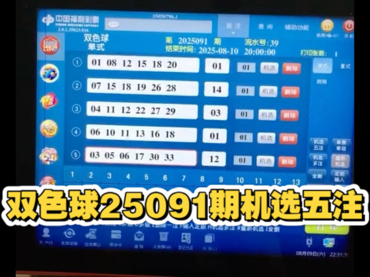 下一期推荐号码机选5注下一期推荐号码机选5注推荐-第3张图片