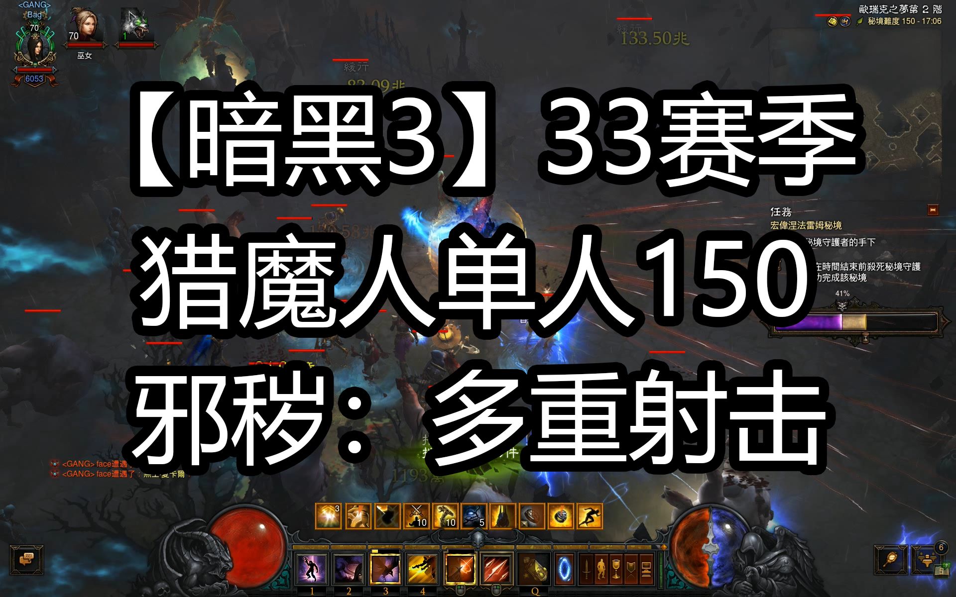 暗黑3职业介绍-第3张图片