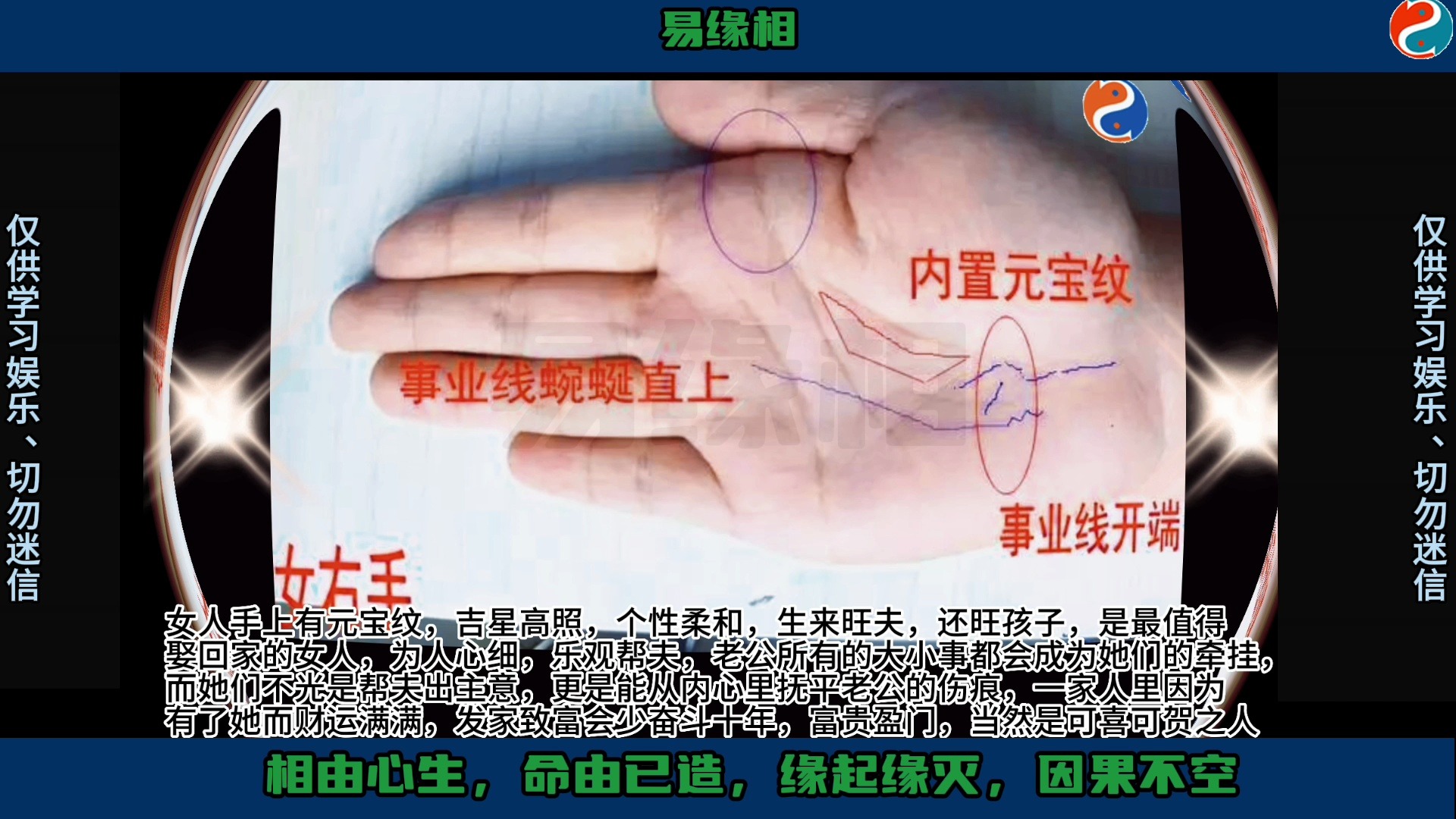 手相没有事业线 是不是事业不好手相没有事业线解析-第2张图片