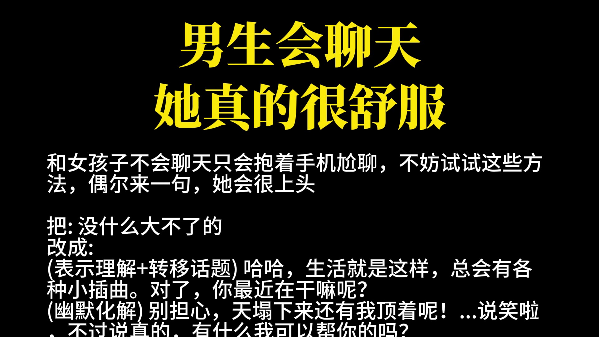 老公当着我面与别的女人聊天
