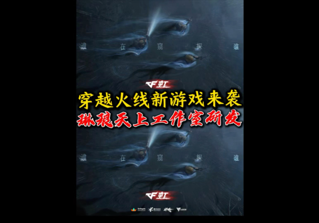 穿越火线微专区穿越火线微专区，探索游戏世界的新篇章-第3张图片
