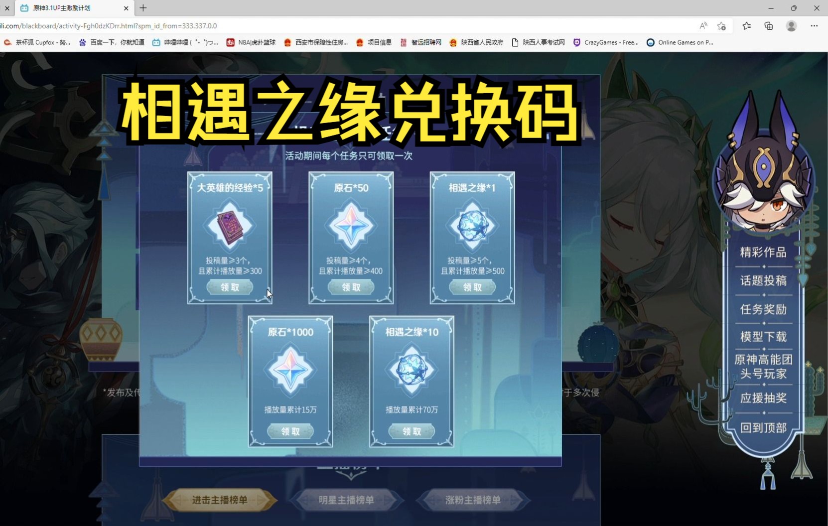 原神26兑换码原神2.6兑换码攻略