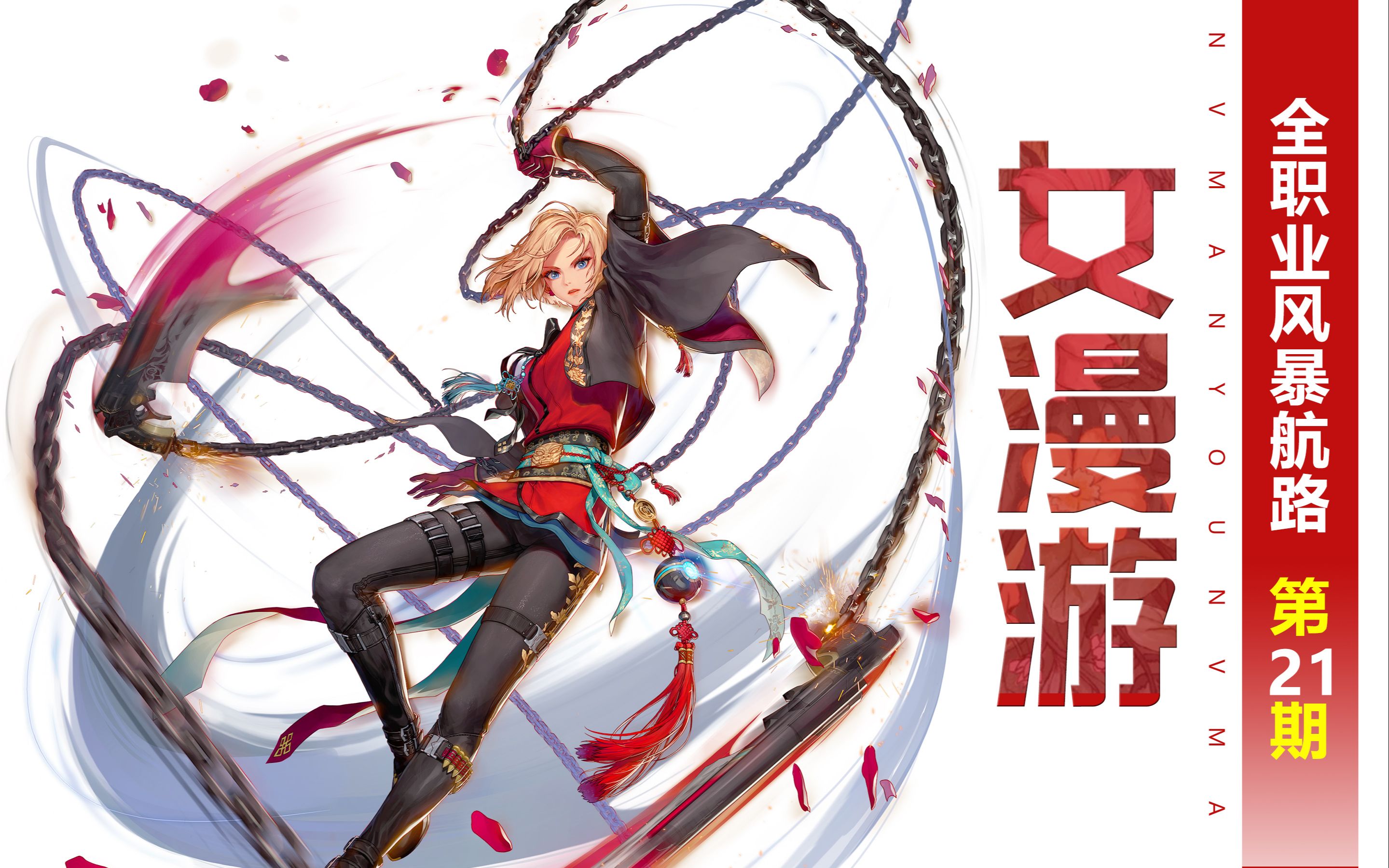 DNF女漫游刷图加点攻略
