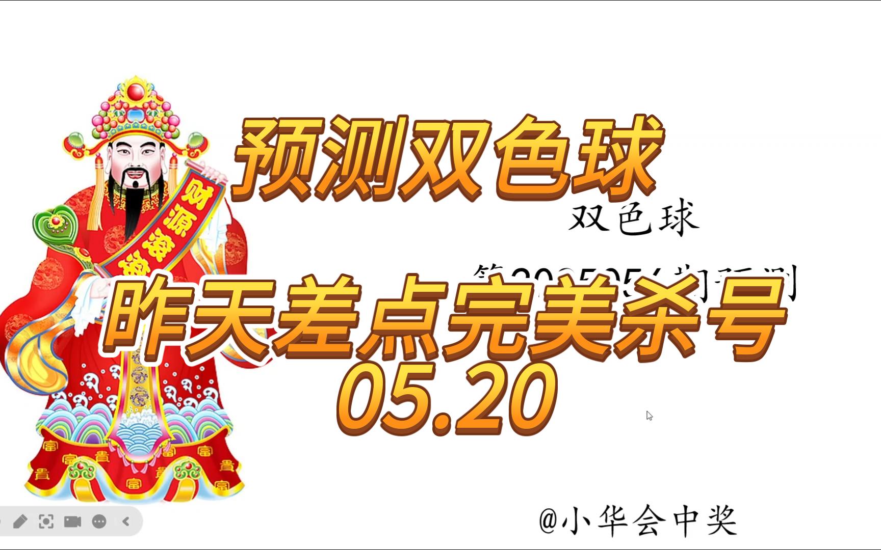 双色球专家杀号双色球专家杀号揭秘